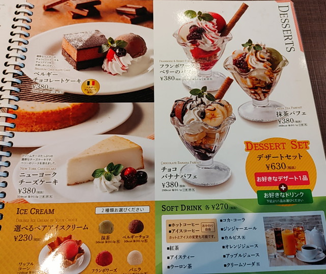 フォルクスメニュー１１