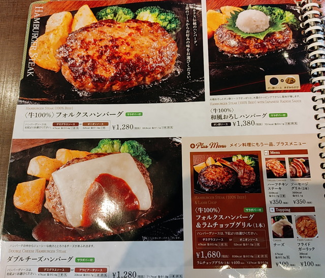 フォルクスメニュー６