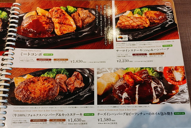 フォルクスメニュー７