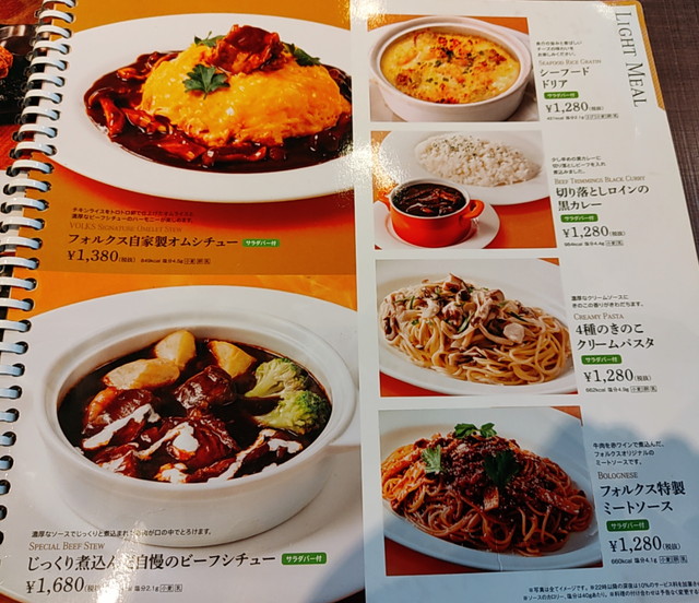 フォルクスメニュー９