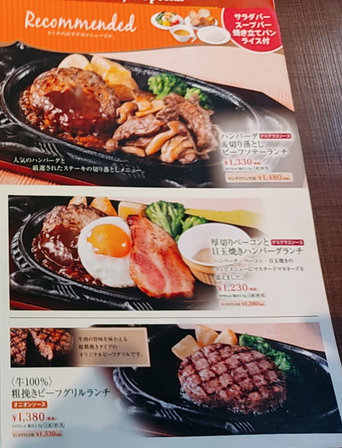 フォルクスランチメニュー２
