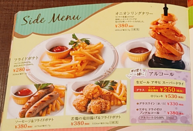 フォルクスランチメニュー５