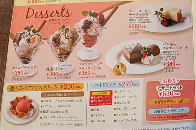 フォルクスランチメニュー６
