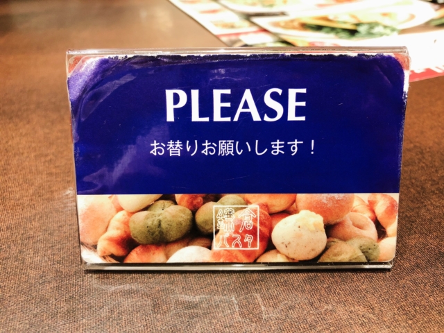 鎌倉パスタパン2