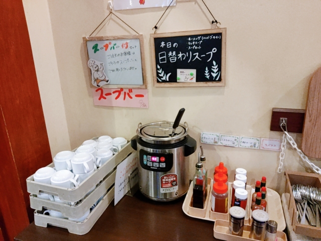 グラッチェガーデンズスープバー