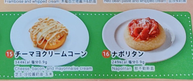 グラッチェガーデンズパンケーキ０３