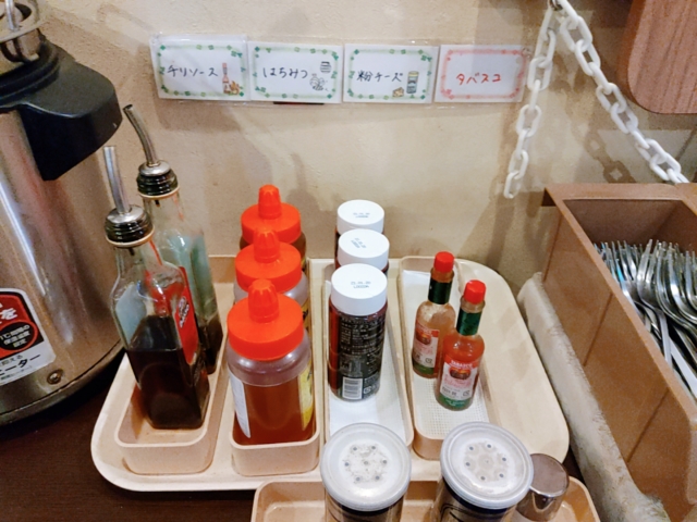 グラッチェガーデンズ調味料