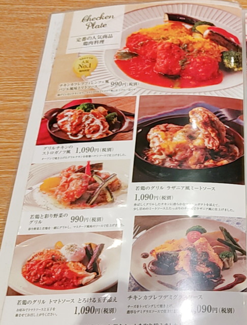 バケットメニュー１