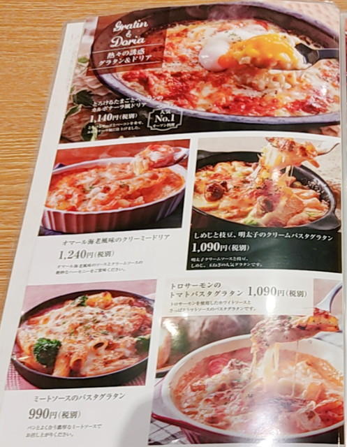 バケットメニュー３