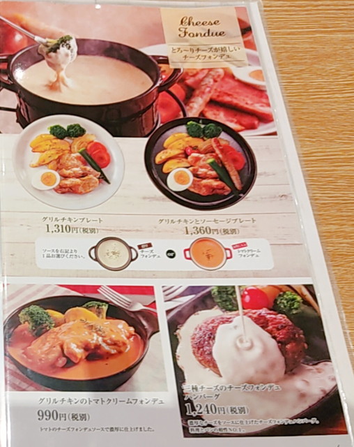 バケットメニュー４