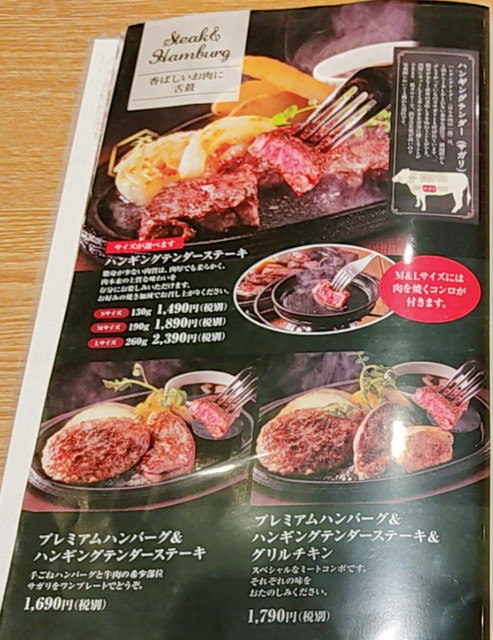 バケットメニュー８