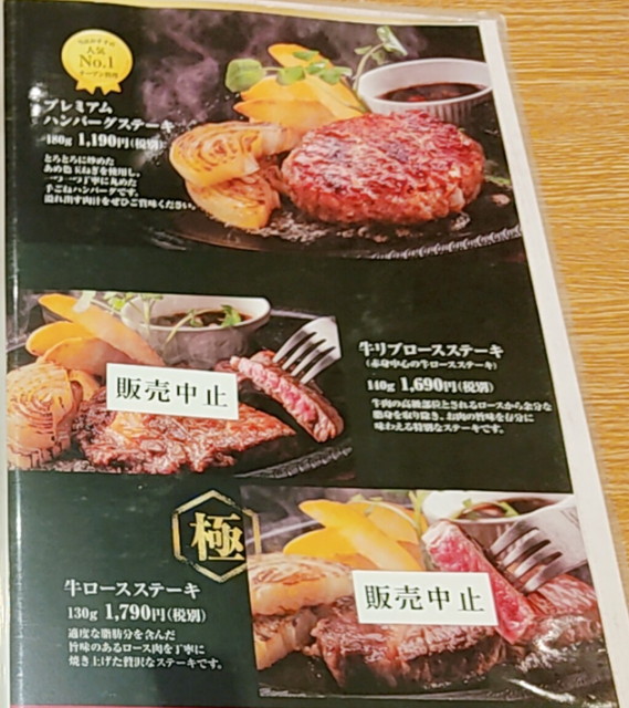 バケットメニュー９