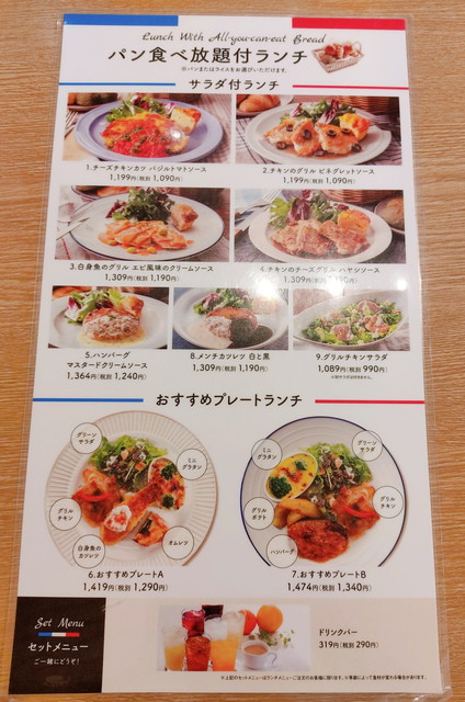バケットランチ食べ放題改１