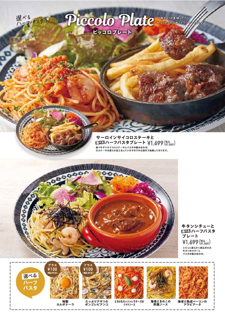 パステルイタリアーナメニュー引用１