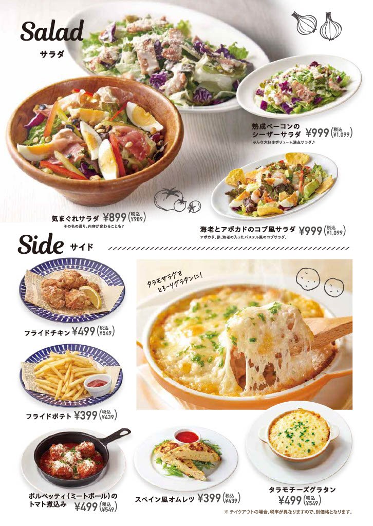 パステルイタリアーナメニュー引用１１