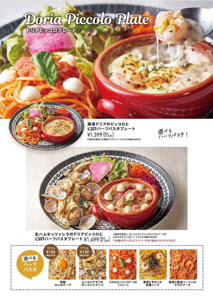 パステルイタリアーナメニュー引用３