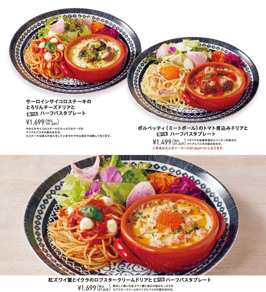 パステルイタリアーナメニュー引用４