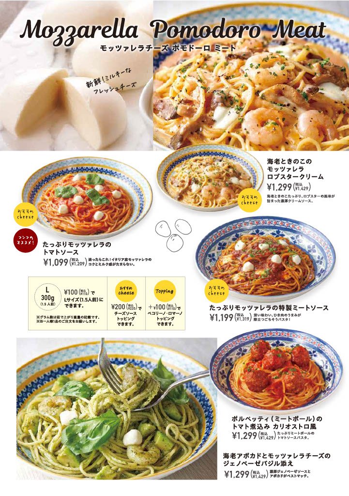パステルイタリアーナメニュー引用６