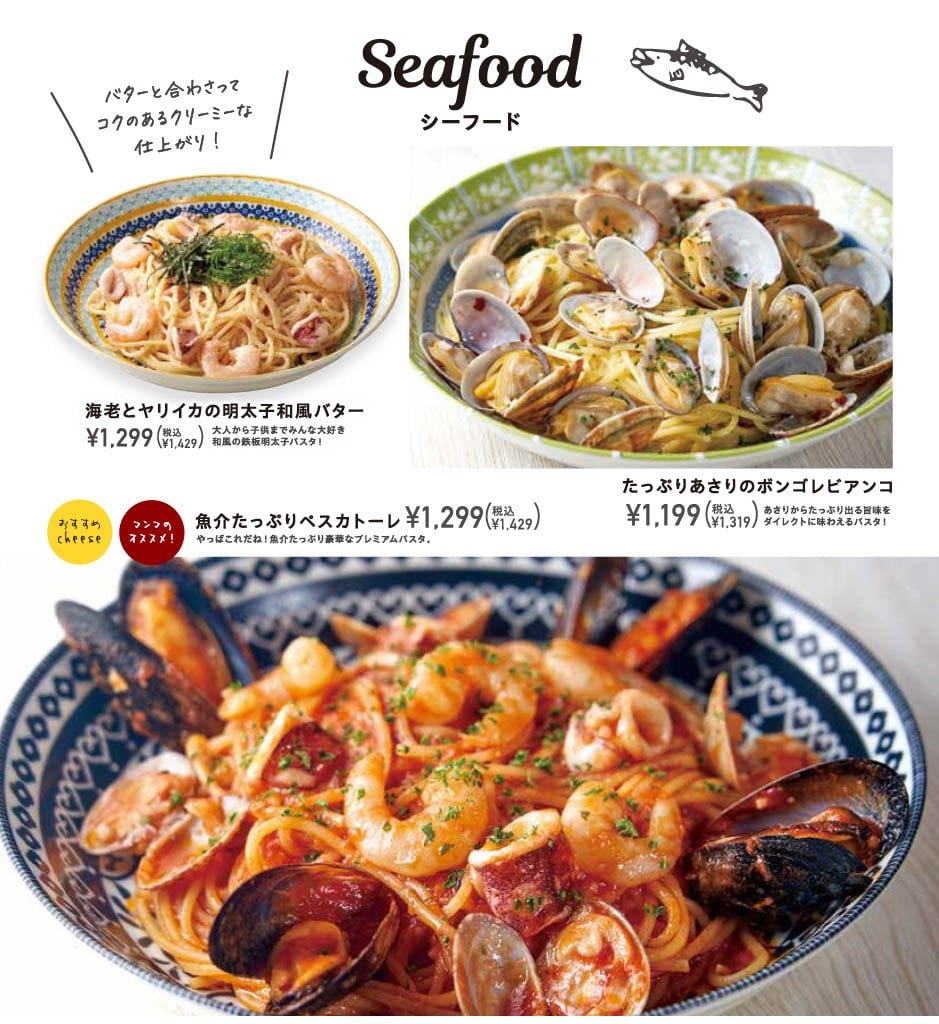 パステルイタリアーナメニュー引用８