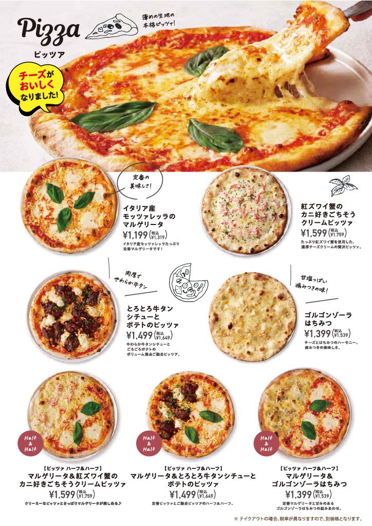 パステルイタリアーナメニュー引用９