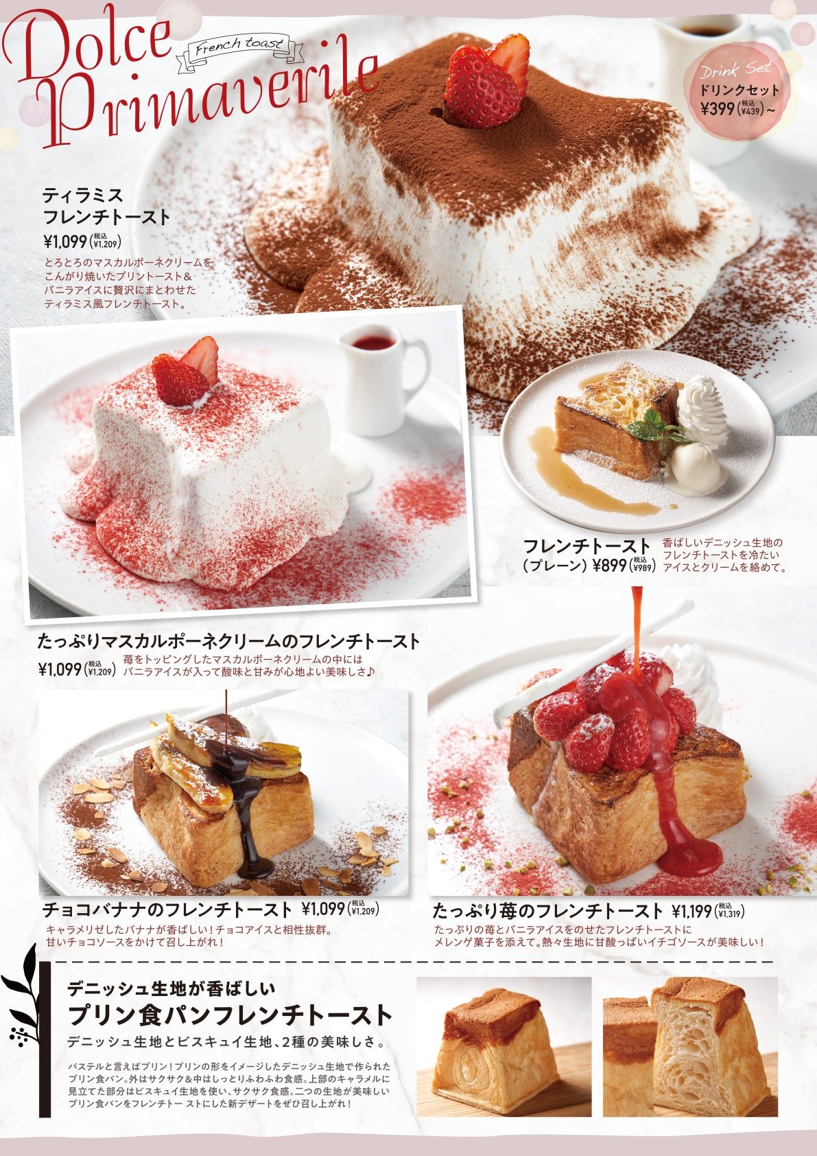 パステルデザート引用４