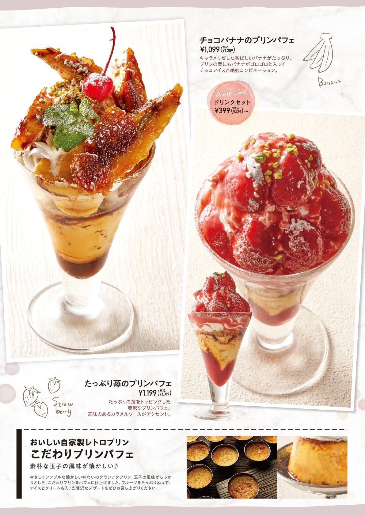 パステルデザート引用５