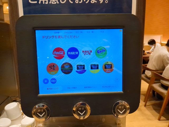 鎌倉パスタドリンクバー１A