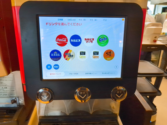 馬車道ドリンクバー種類１A