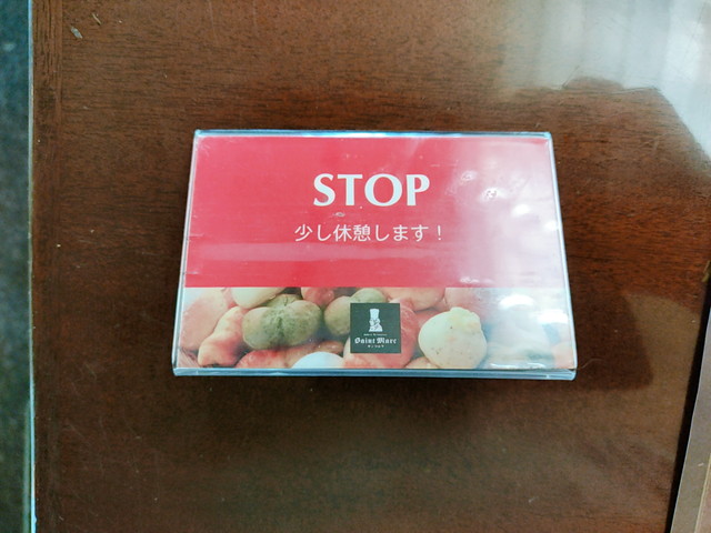 サンマルク stop