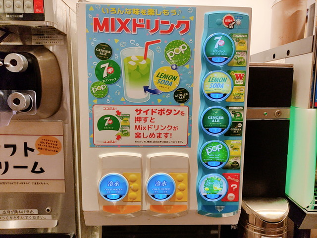 スイパラドリンクバー４