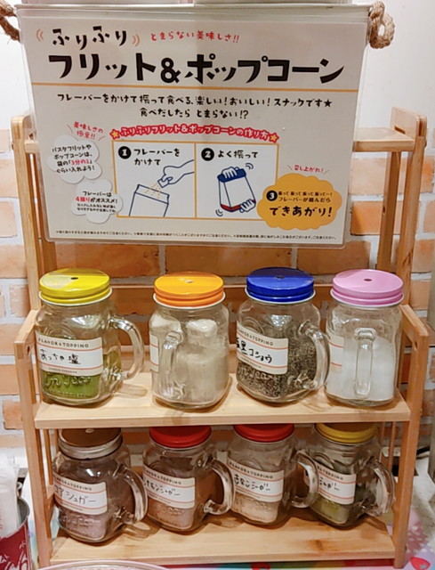 スイパラポップコーン２a