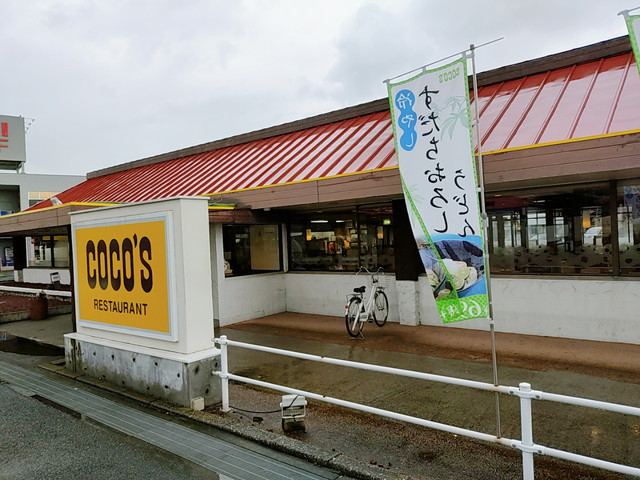 ココス外観
