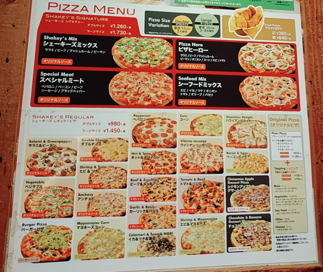 シェーキーズグランドメニュー