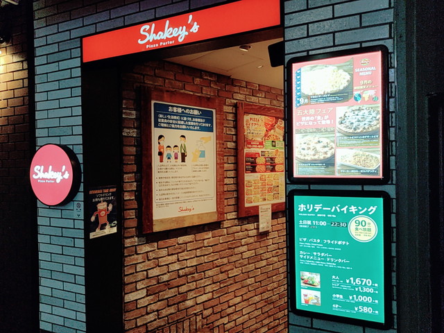 シェーキーズ外観