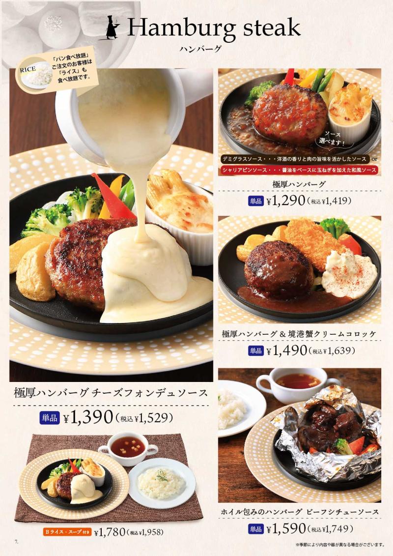ピアサピドメニュー画像引用７