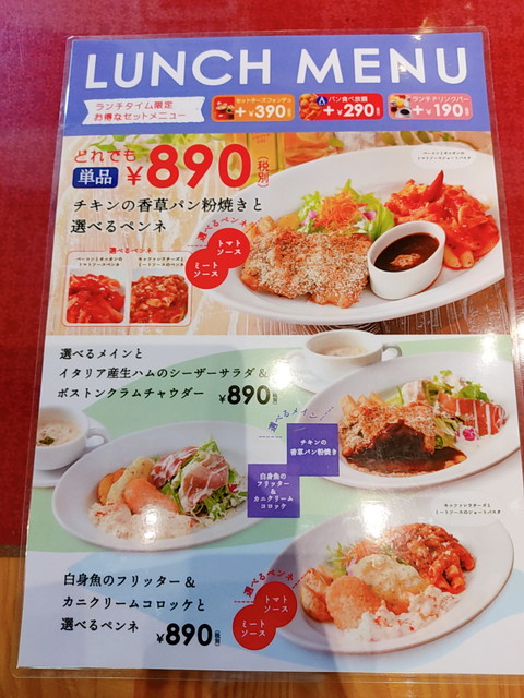 ピアサピドランチメニュー