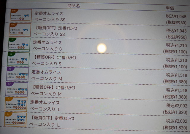 ポムの樹Lサイズ値段ｄ