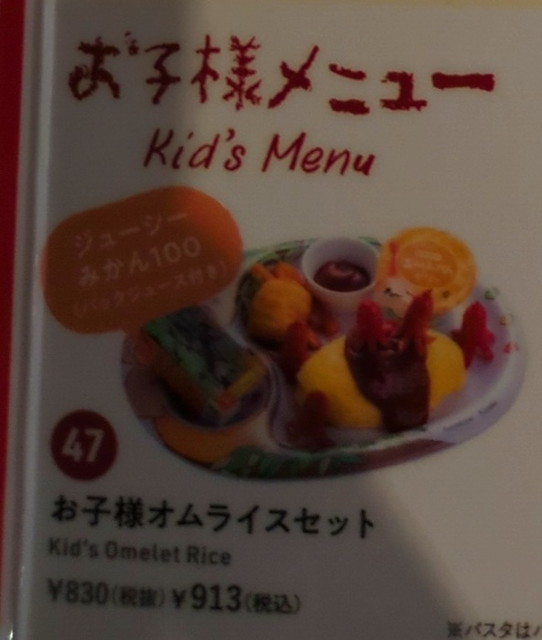 ポムの樹メニュー12E