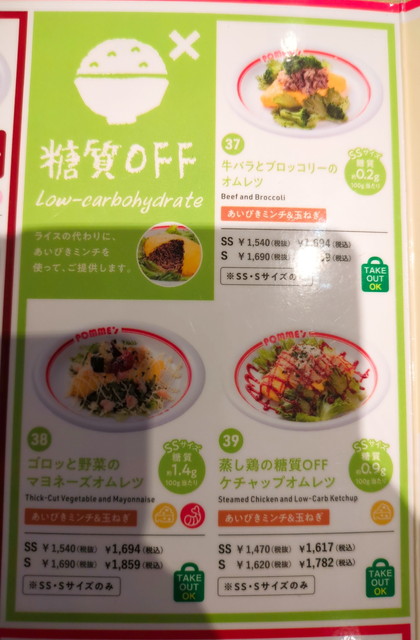 ポムの樹メニュー１０E