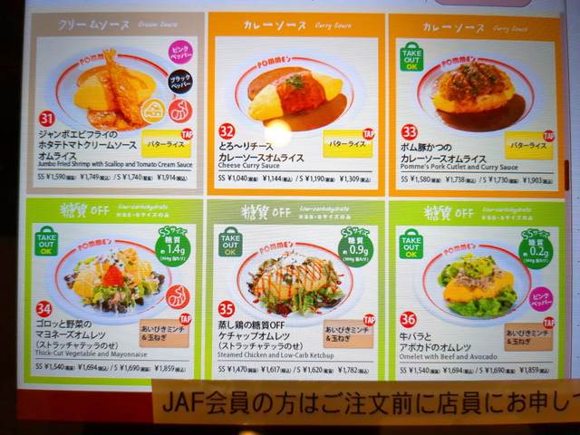 ポムの樹メニュー１０ｄ