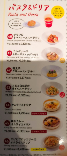 ポムの樹メニュー１１E