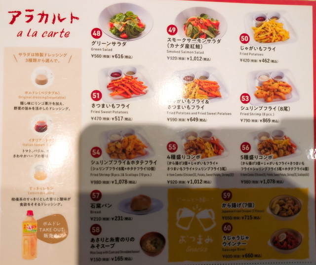 ポムの樹メニュー１３E