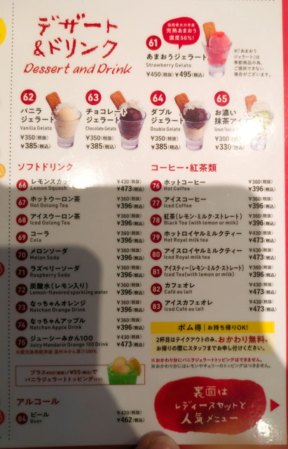 ポムの樹メニュー１４E