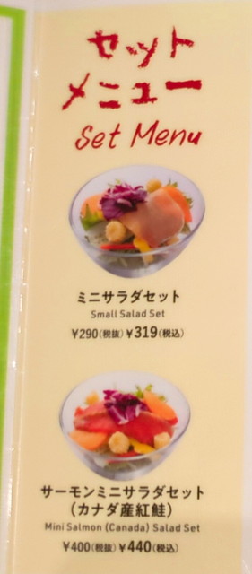 ポムの樹メニュー１５E