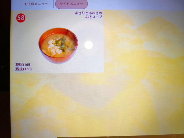 ポムの樹メニュー１８ｄ