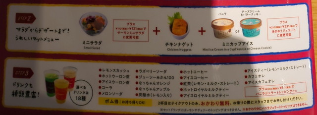 ポムの樹メニュー２E