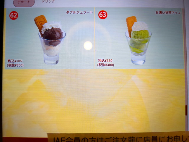ポムの樹メニュー２０ｄ