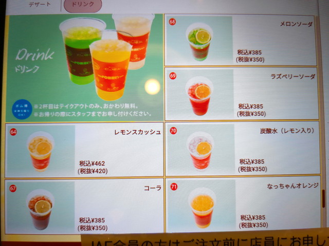 ポムの樹メニュー２１ｄ