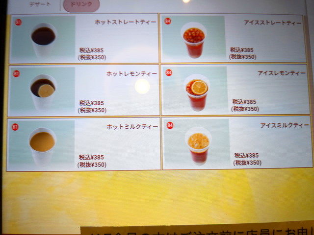 ポムの樹メニュー２４ｄ