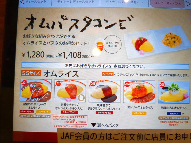 ポムの樹メニュー３ｄ